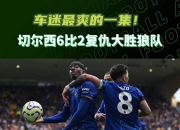 开云体育app官网-狼队主场大失，英超排名维持中游水平的简单介绍