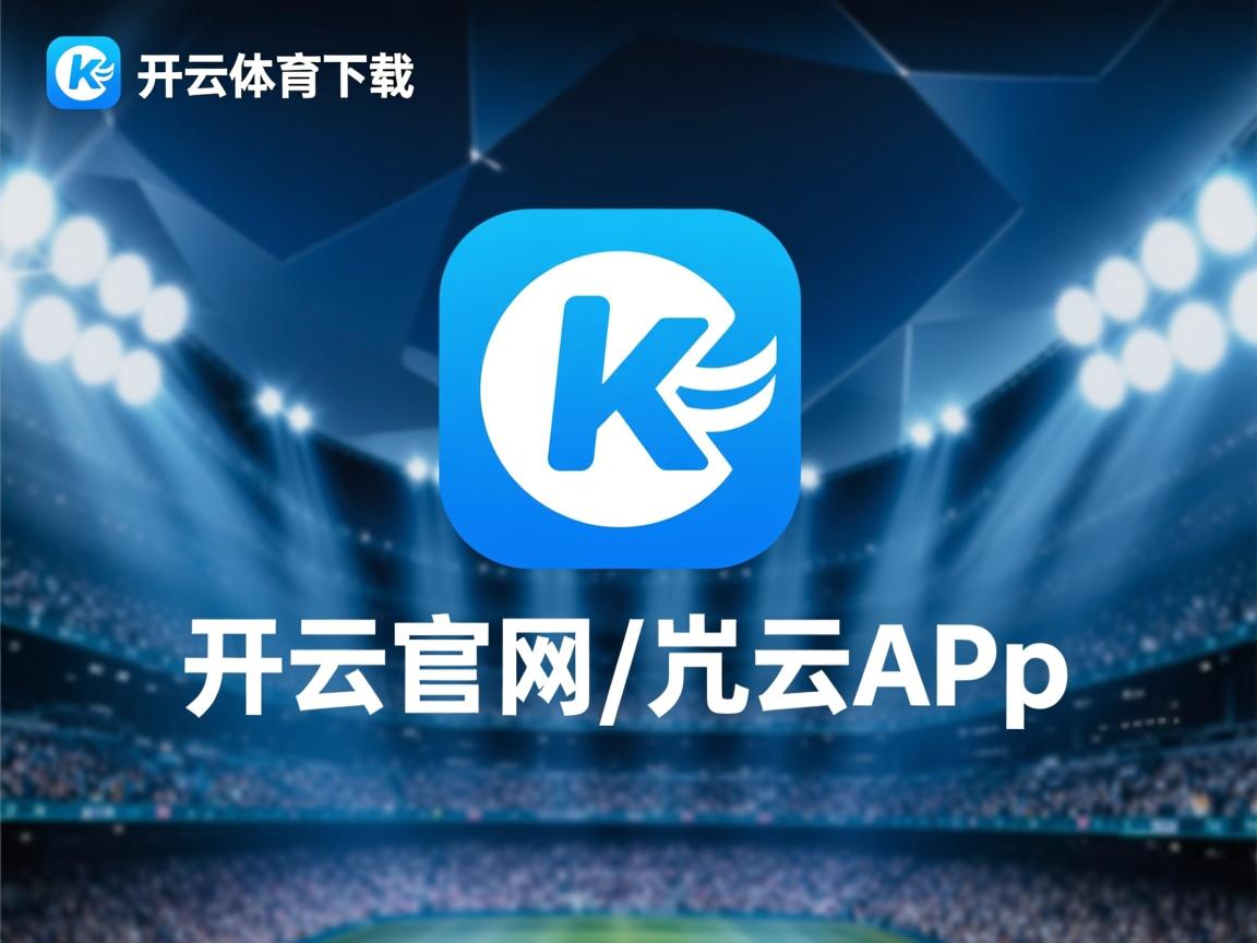 开云app-搏击赛事规则调整强调安全防护措施，搏击比赛规则