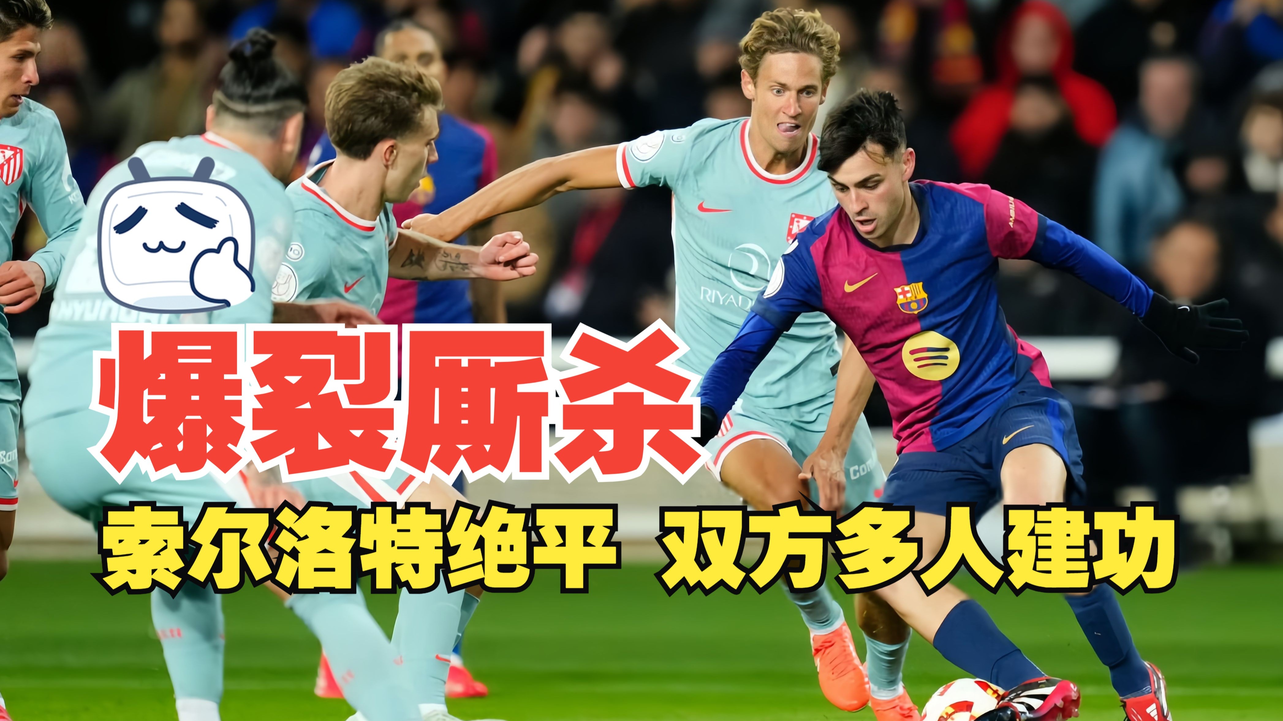 进入关键阶段的比赛，球员们将拼尽全力争取比赛胜利的简单介绍