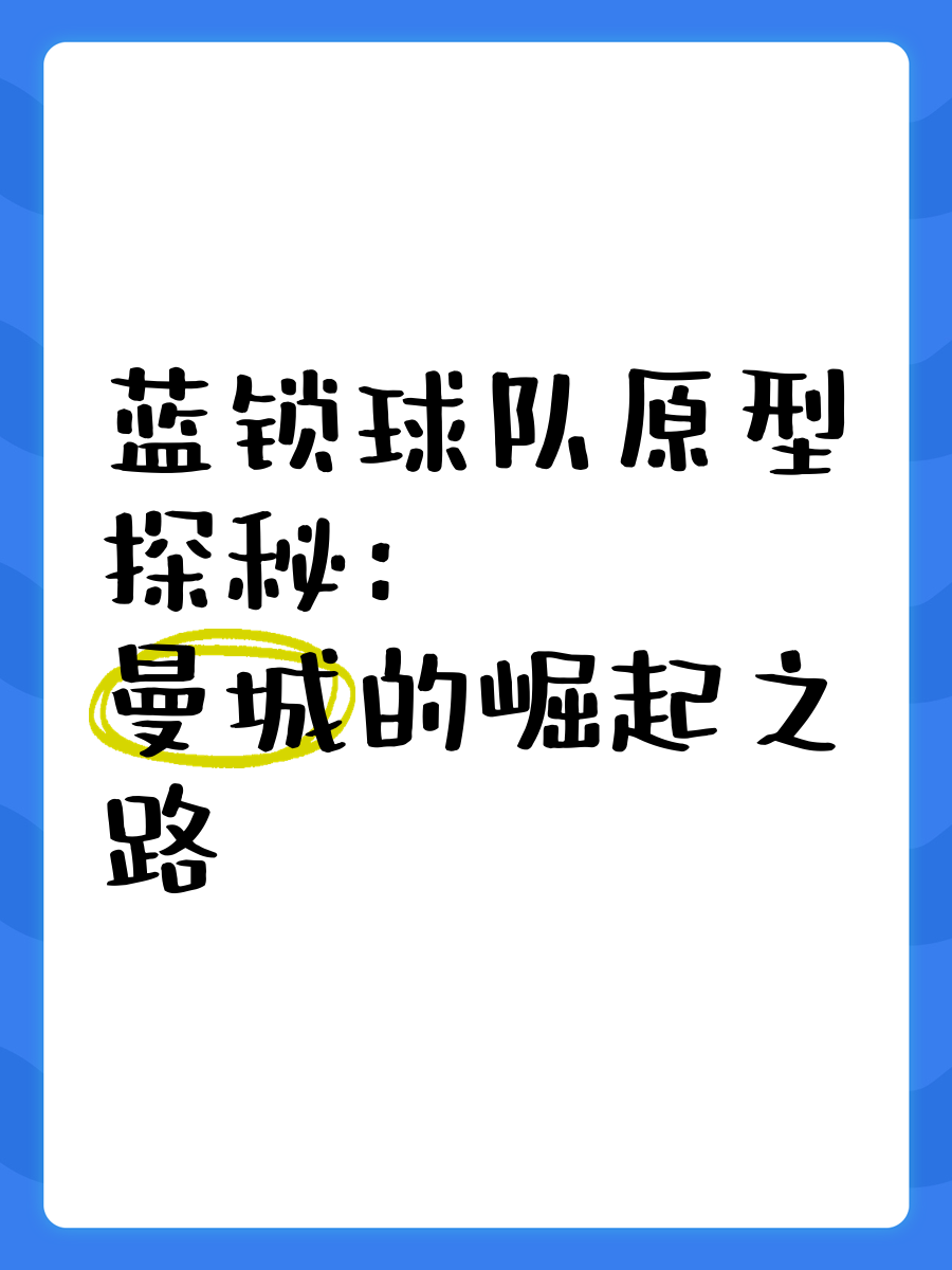 包含亚太地区球队崛起，摧枯拉朽赢得连胜的词条