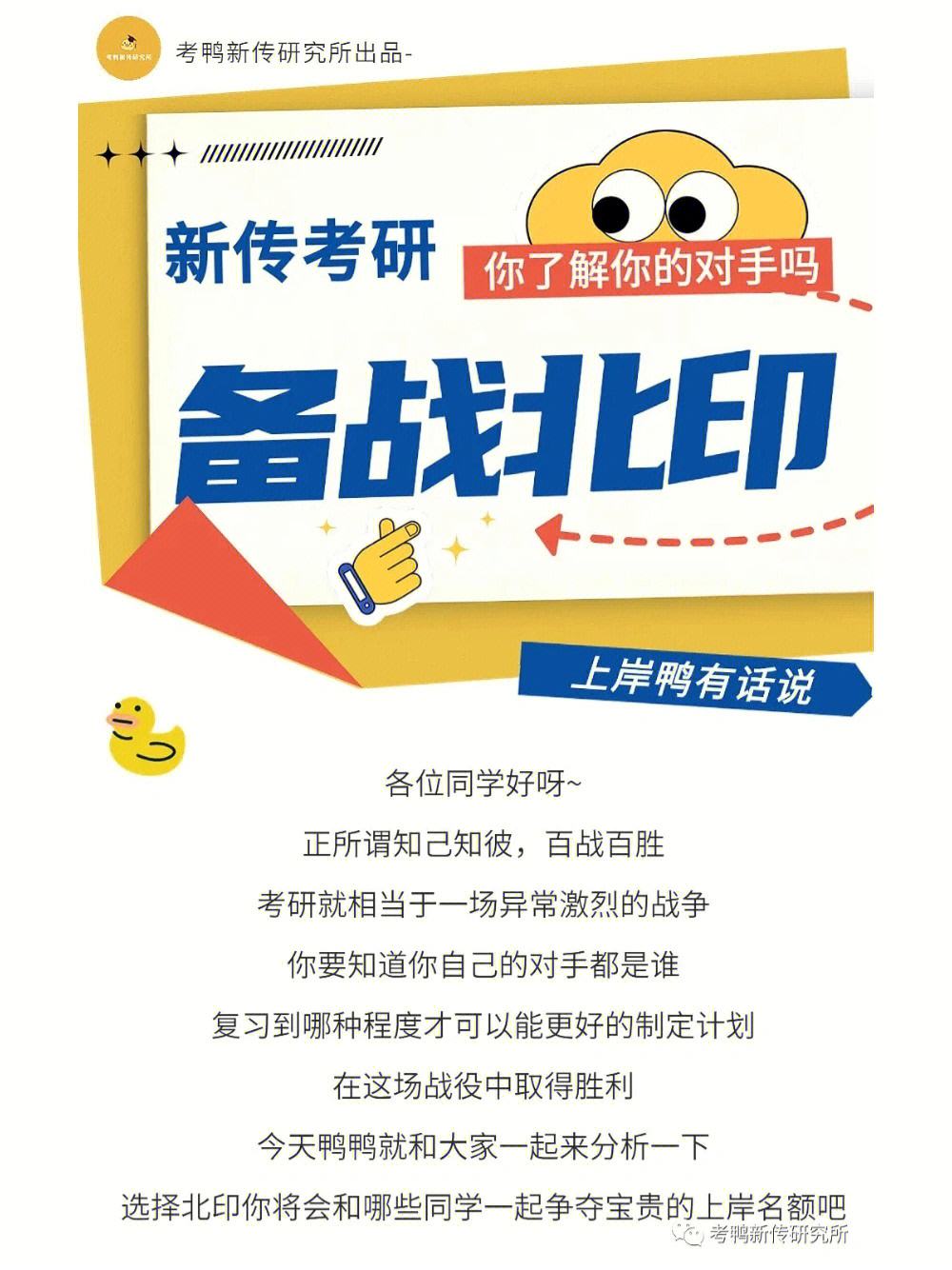 卫冕冠军备战新征程，磨刀霍霍等待对手的简单介绍