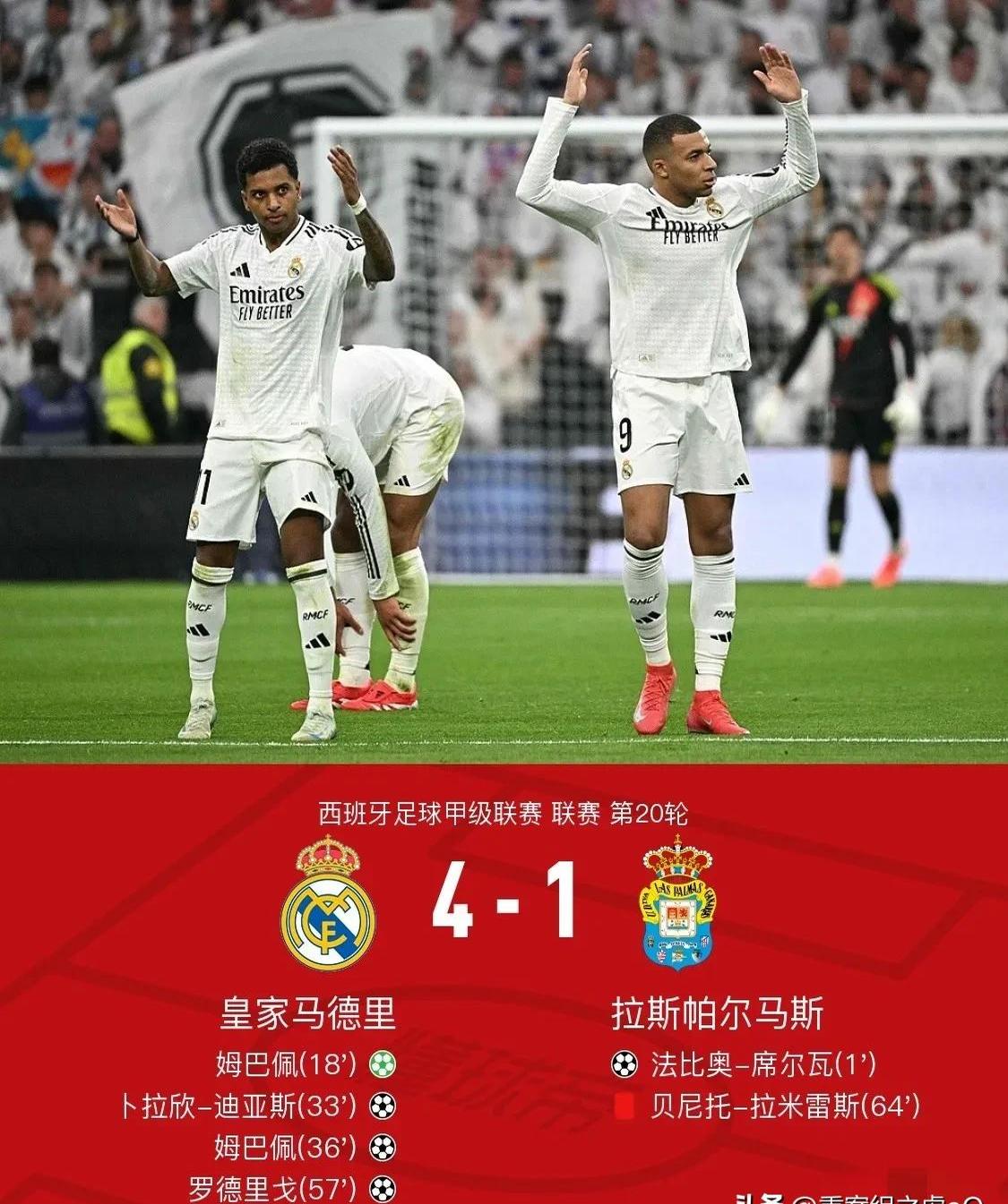 皇马客场击败对手，取得重要胜利！