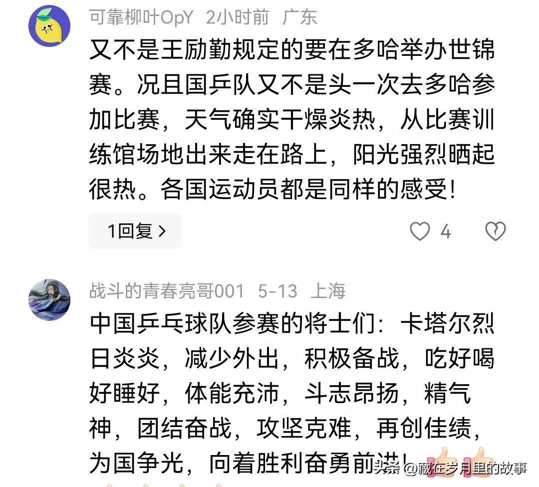 包含意志坚定不可动摇，球队斗志昂扬备战的词条
