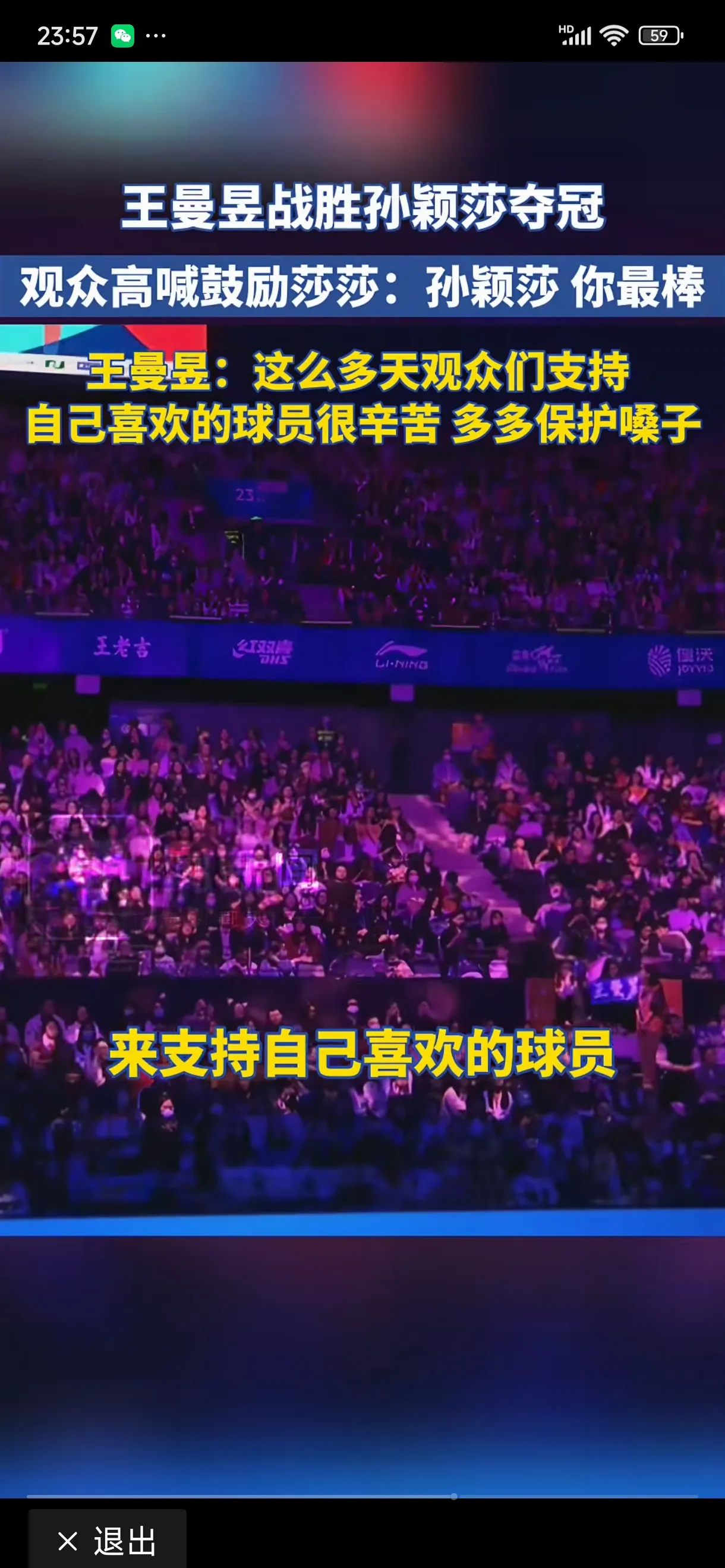 纷纷扰扰的比赛场面引人入胜