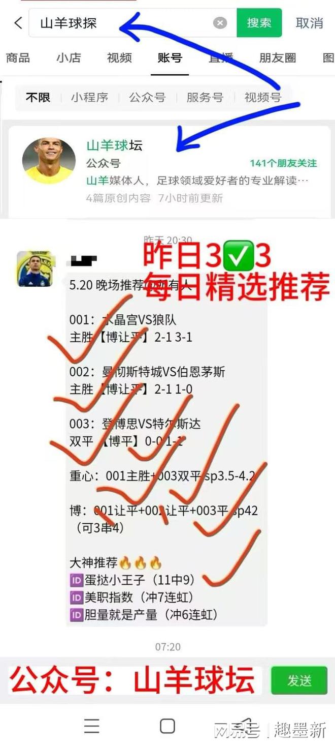马德里竞技冷门晋级，挑战成功